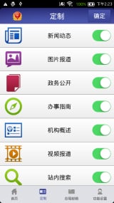 工商总局iPhone客户端下载