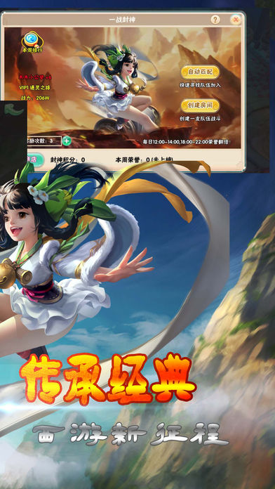 口袋西游记手游官方版下载