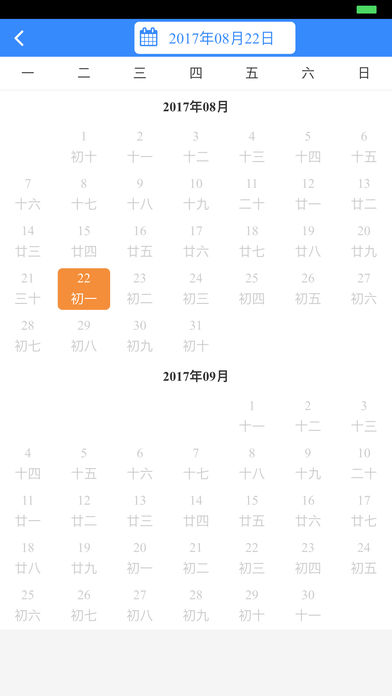 贵州畅行app苹果版下载