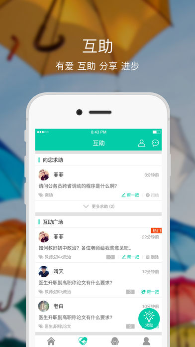 融学继续教育iOS版下载