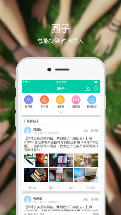 融学继续教育iOS版下载