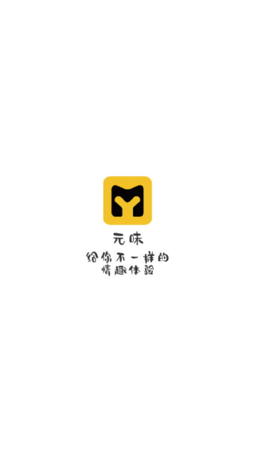 元味商城