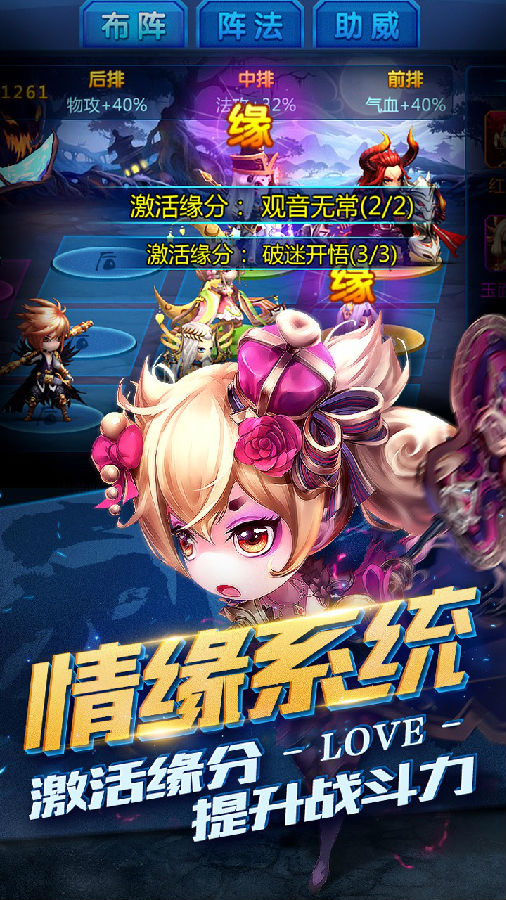 勇敢者西游手游ios果盘版下载