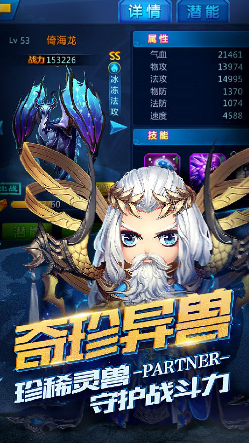 勇敢者西游手游ios果盘版下载