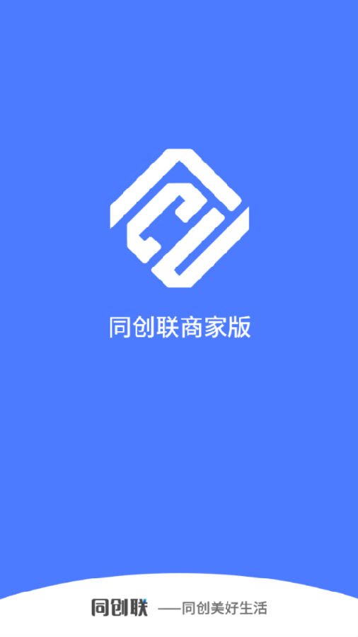 同创联商家-门店管理助手