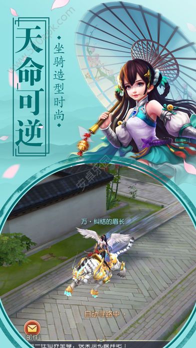 仙闻录手游ios版下载