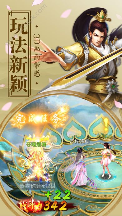 仙闻录手游ios版下载