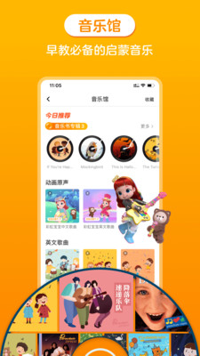 金宝贝启蒙app