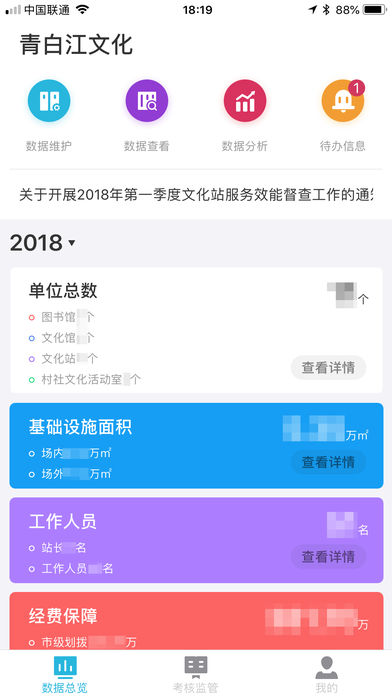 青白江文化iOS版