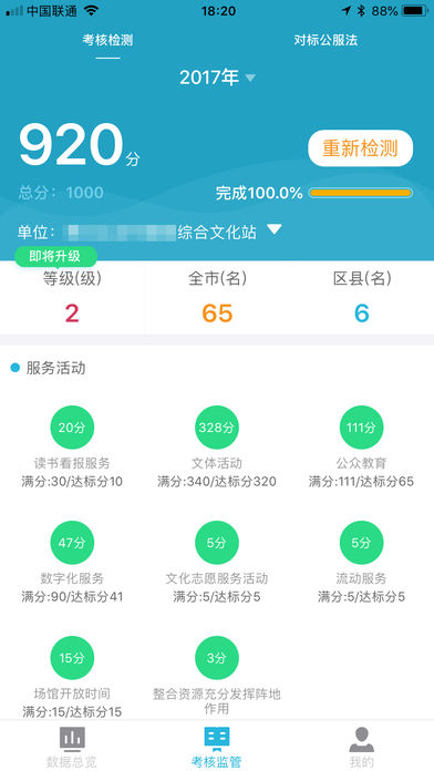 青白江文化iOS版