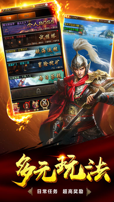 一战定中原ios版