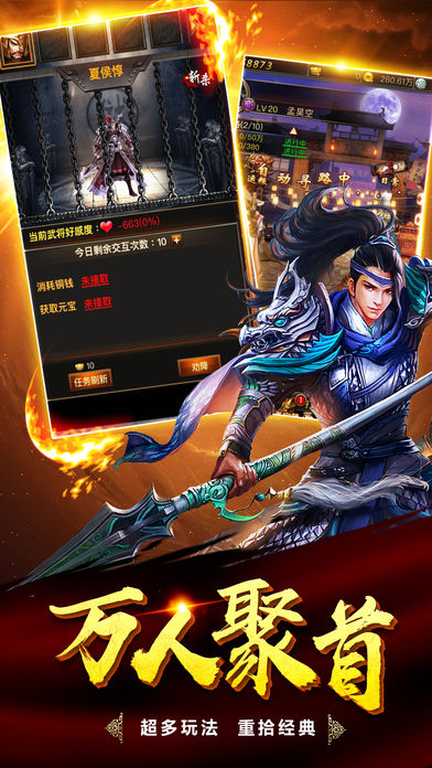 一战定中原ios版
