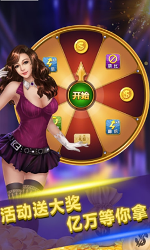 财神到游戏的棋牌模拟器