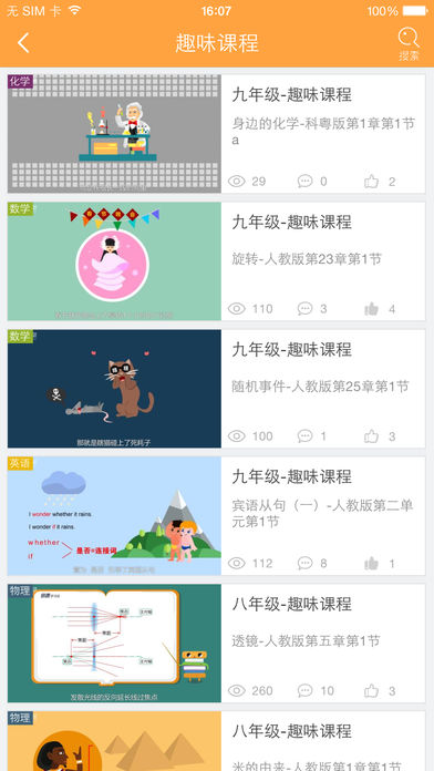 倍速课堂app苹果版下载
