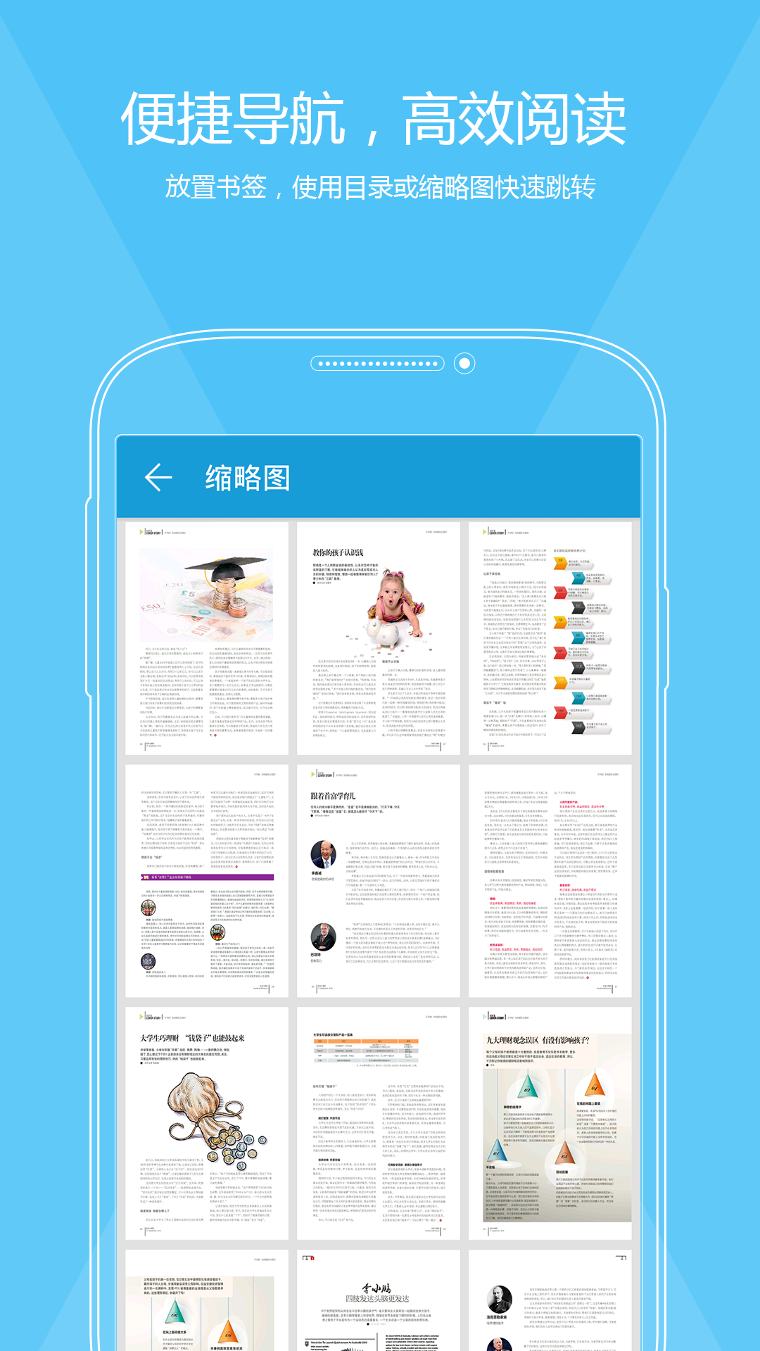 福昕PDF阅读器苹果官方下载