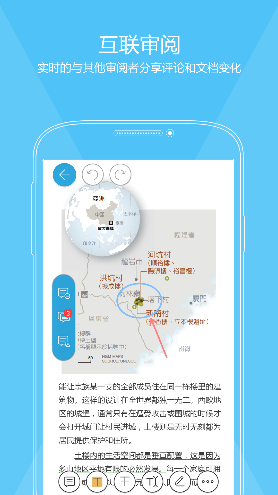 福昕PDF阅读器苹果官方下载