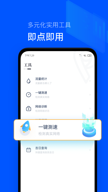 手机时间清单应用
