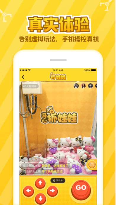 开心抓娃娃ios版下载
