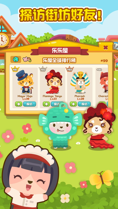 开心萌宠iOS版下载