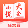看点小说大全iOS版