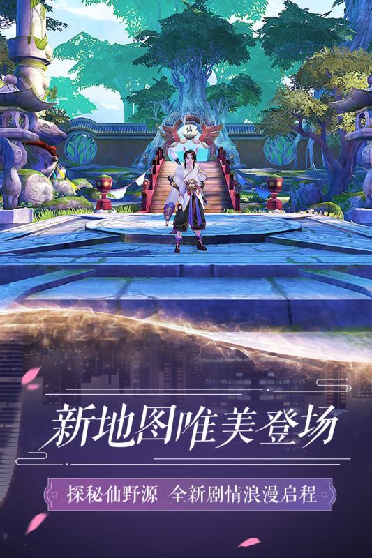 风之契约ios版