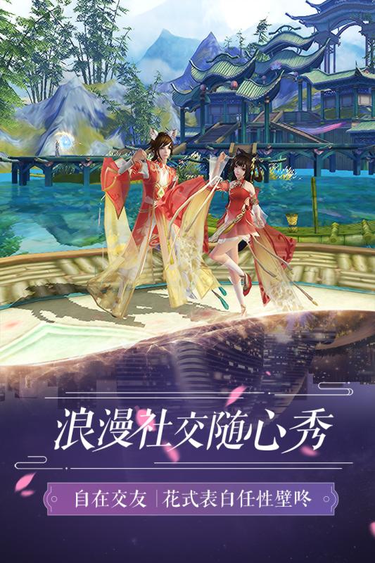 风之契约ios版