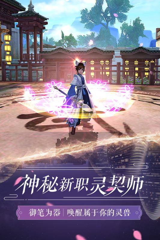 风之契约ios版