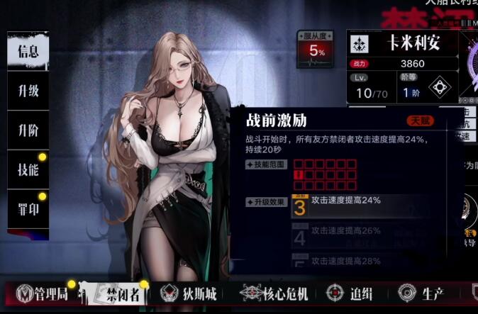 无期迷途测试服