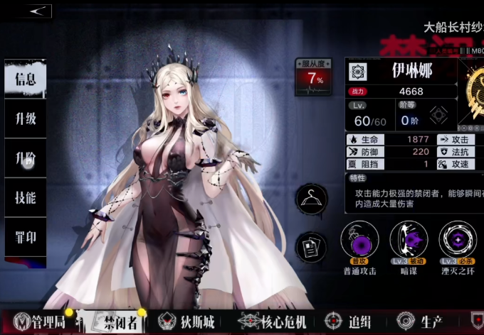 无期迷途测试服