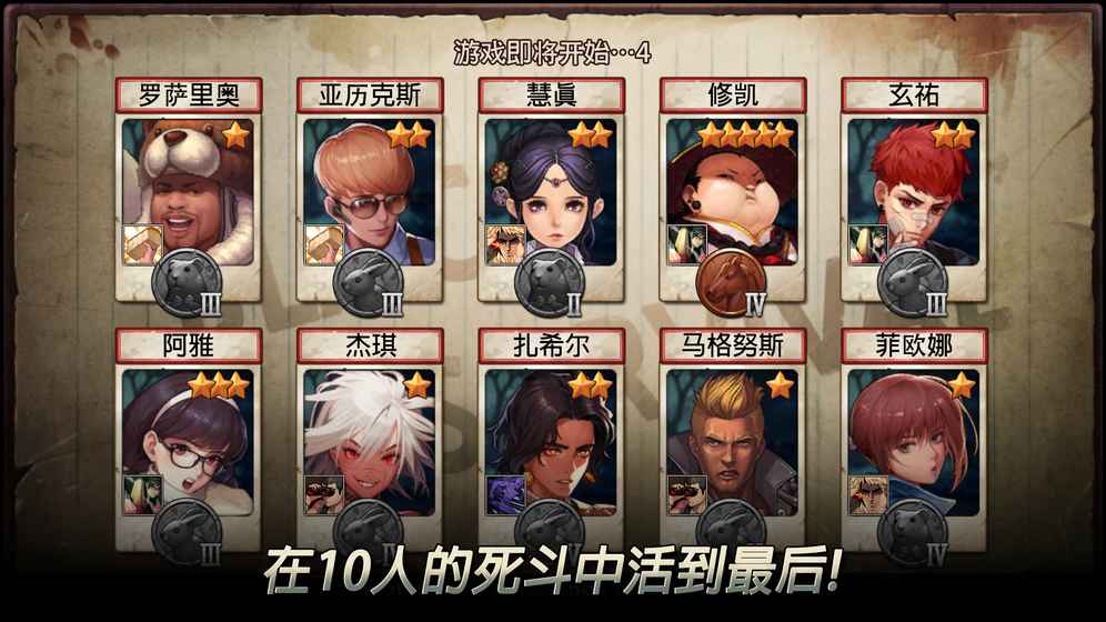 二十二禁区ios版下载