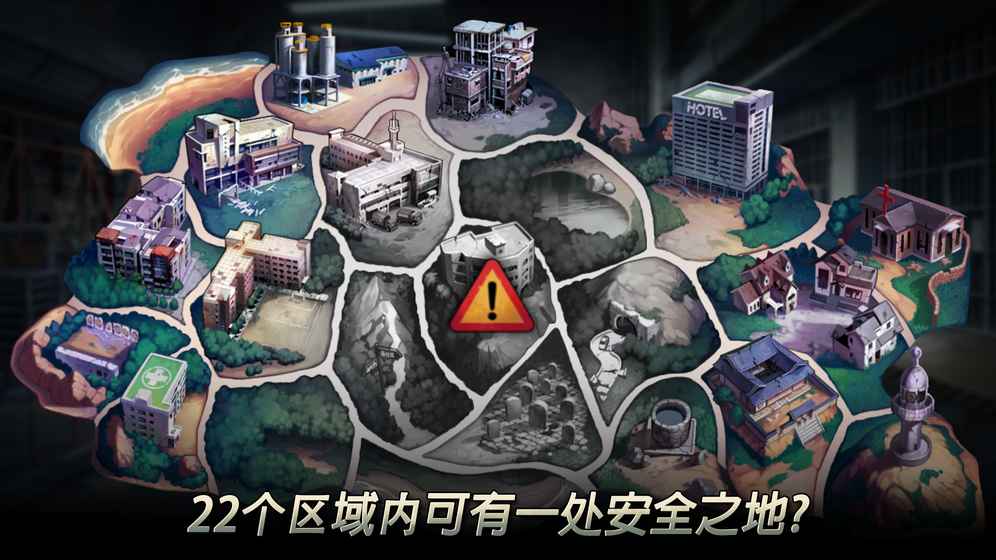 二十二禁区ios版下载