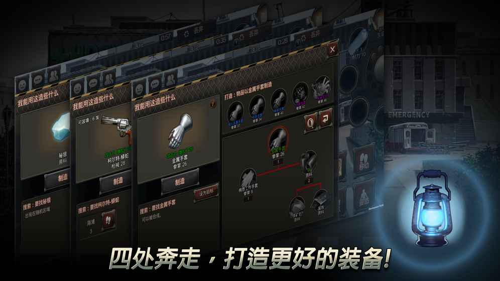 二十二禁区ios版下载
