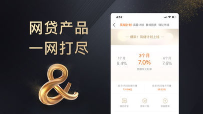 凤凰智信苹果客户端