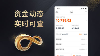 凤凰智信苹果客户端