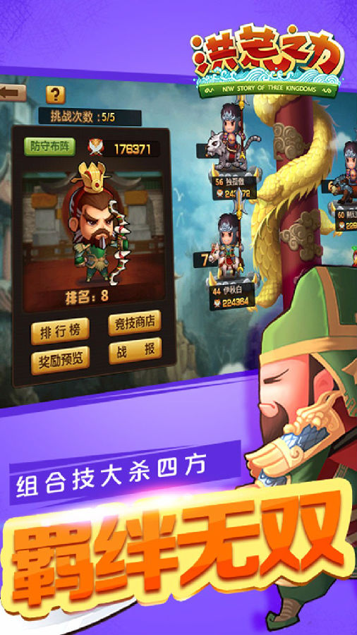 洪荒之力手游ios版下载