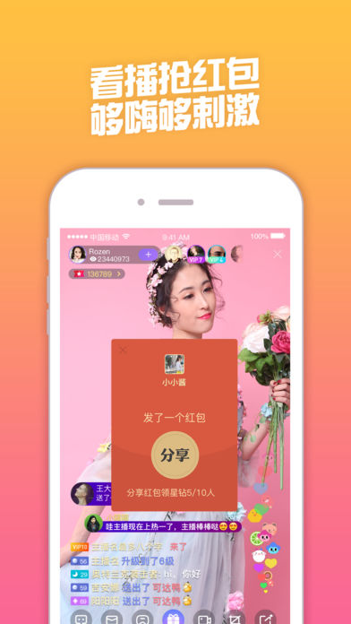 追梦全新升级
