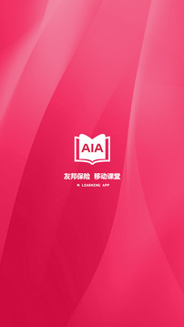 友邦移动课堂苹果版下载