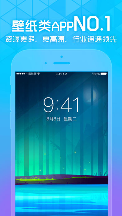 ios11开灯壁纸app完整版