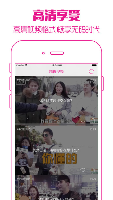 喵咪直播ios版下载