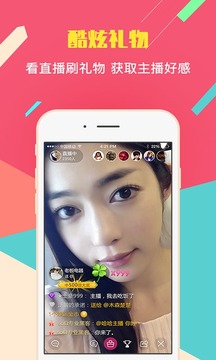 喵咪直播ios版下载