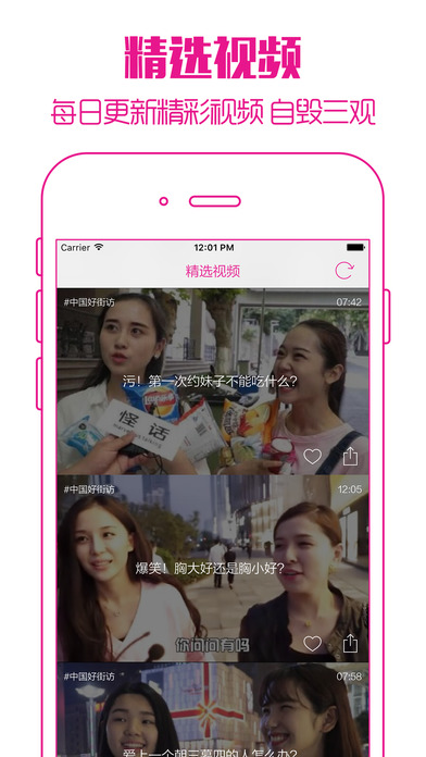 喵咪直播ios版下载