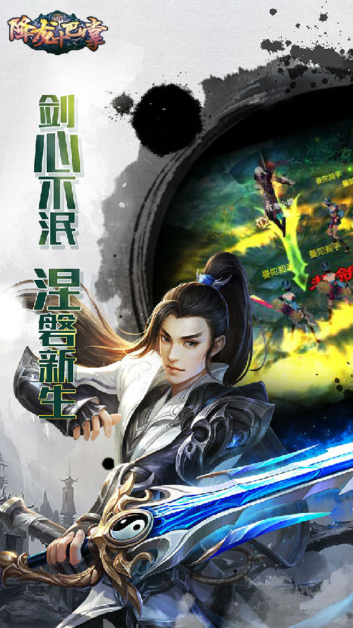 降龙十巴掌手游ios果盘版下载