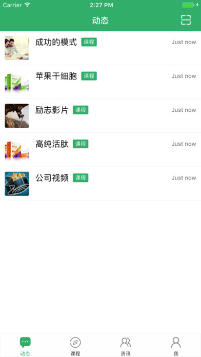 领袖学院iOS版下载
