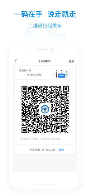 南阳码上行ios版