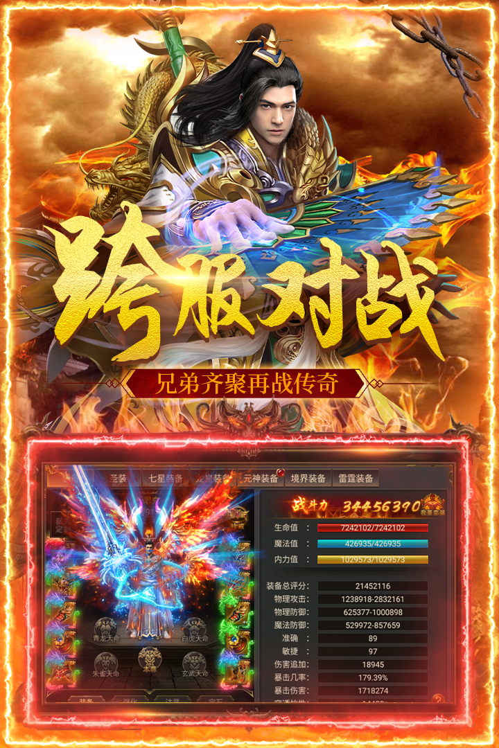 怒斩屠龙