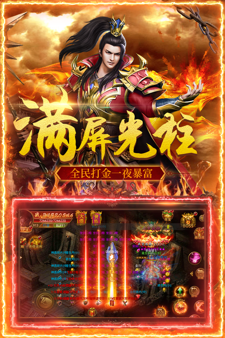 怒斩屠龙