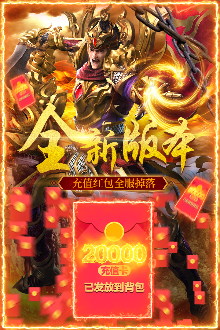 怒斩屠龙