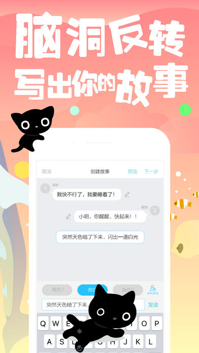 快点阅读iphone版app下载