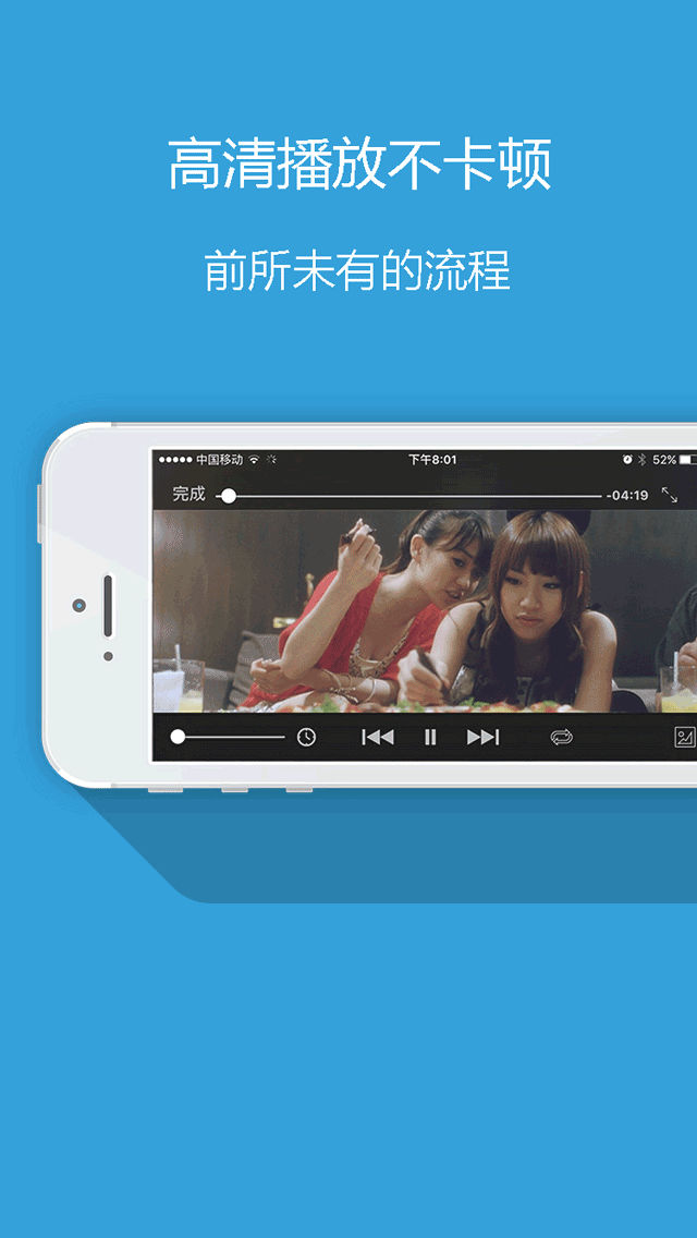 就是快锋锋影音ios版