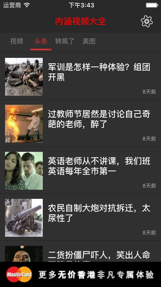就是快锋锋影音ios版